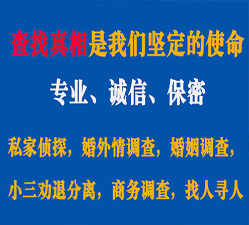 关于莆田邦德调查事务所